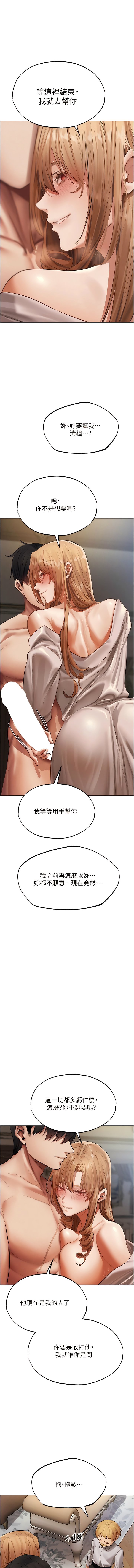 [DM出品]《人妻猎人》[01-91][Chinese] [Ongoing] - Page 645