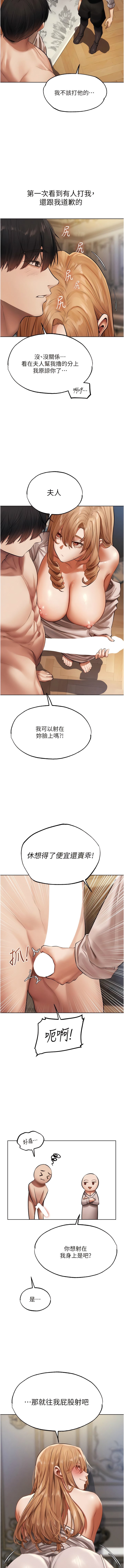 [DM出品]《人妻猎人》[01-91][Chinese] [Ongoing] - Page 646