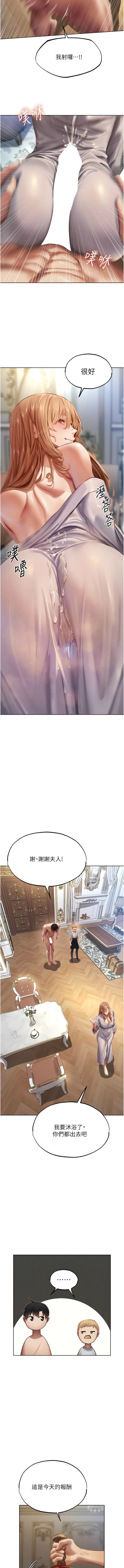 [DM出品]《人妻猎人》[01-91][Chinese] [Ongoing] - Page 650
