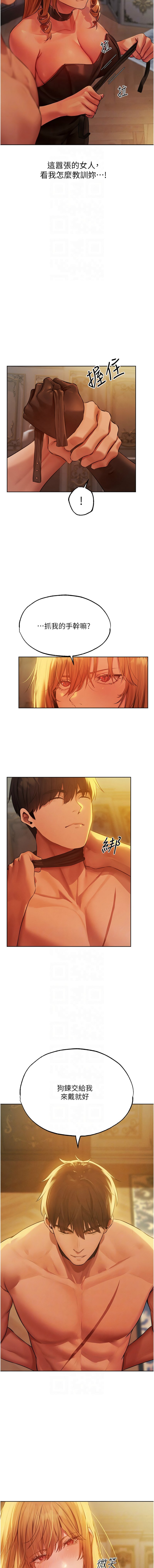 [DM出品]《人妻猎人》[01-91][Chinese] [Ongoing] - Page 738