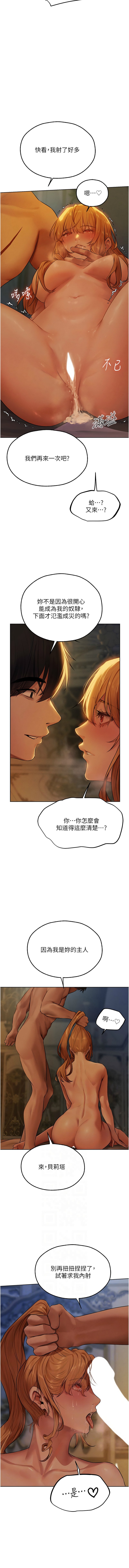 [DM出品]《人妻猎人》[01-91][Chinese] [Ongoing] - Page 763