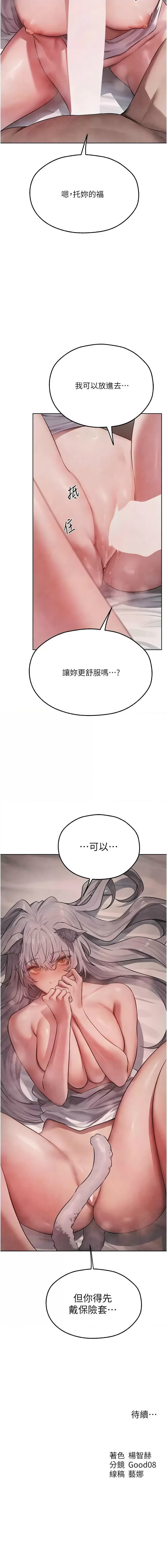 [DM出品]《人妻猎人》[01-91][Chinese] [Ongoing] - Page 817