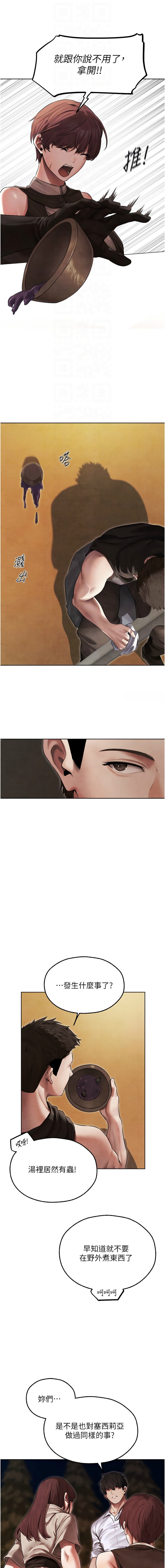 [DM出品]《人妻猎人》[01-91][Chinese] [Ongoing] - Page 837