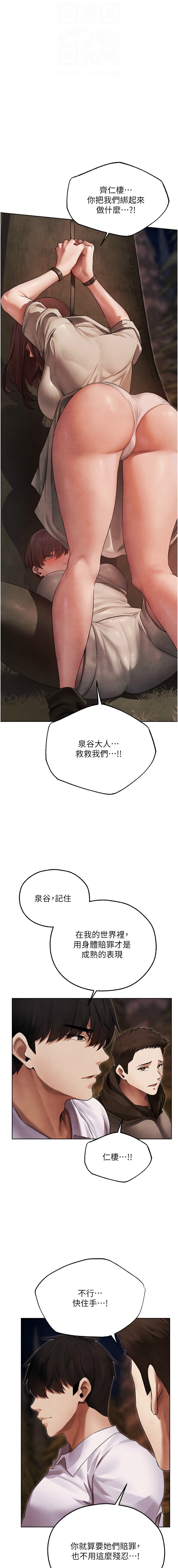 [DM出品]《人妻猎人》[01-91][Chinese] [Ongoing] - Page 845