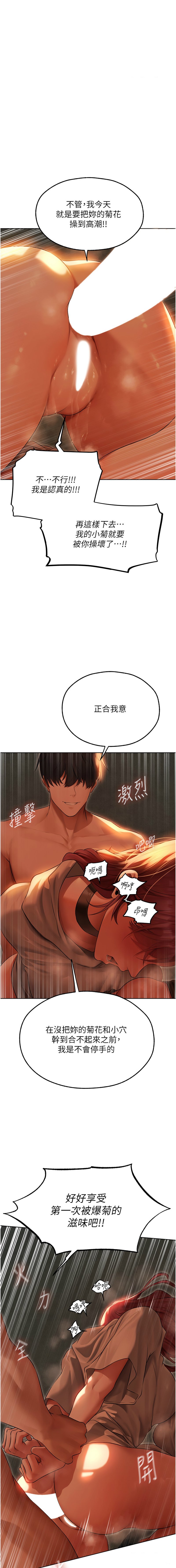 [DM出品]《人妻猎人》[01-91][Chinese] [Ongoing] - Page 861