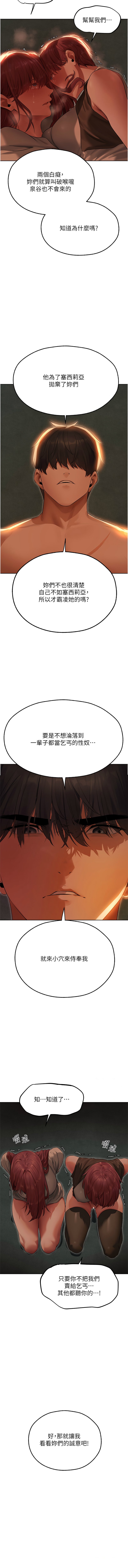 [DM出品]《人妻猎人》[01-91][Chinese] [Ongoing] - Page 863