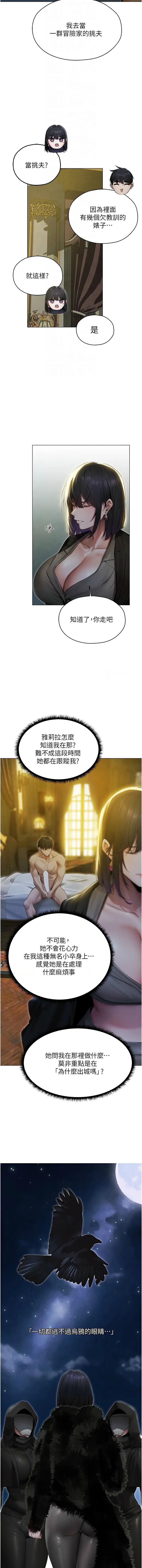 [DM出品]《人妻猎人》[01-91][Chinese] [Ongoing] - Page 883
