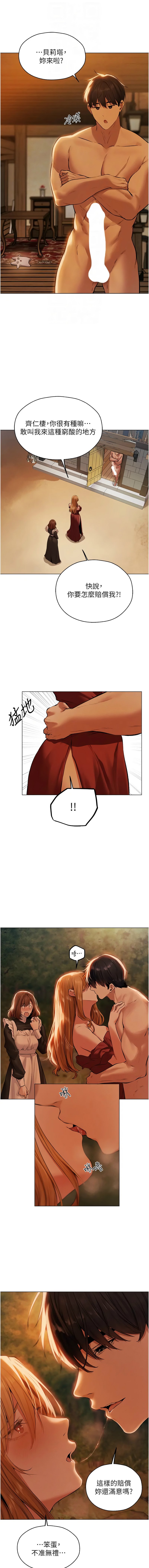 [DM出品]《人妻猎人》[01-91][Chinese] [Ongoing] - Page 897