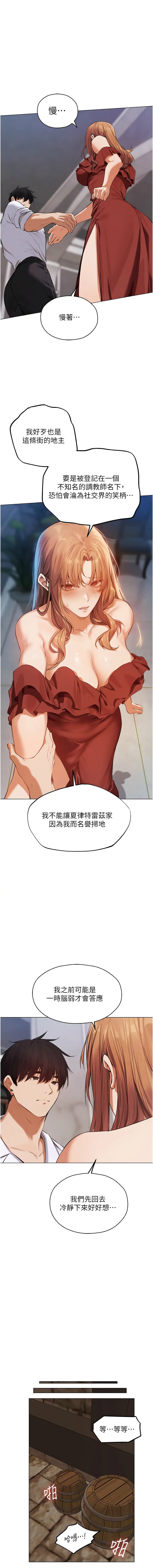 [DM出品]《人妻猎人》[01-91][Chinese] [Ongoing] - Page 909