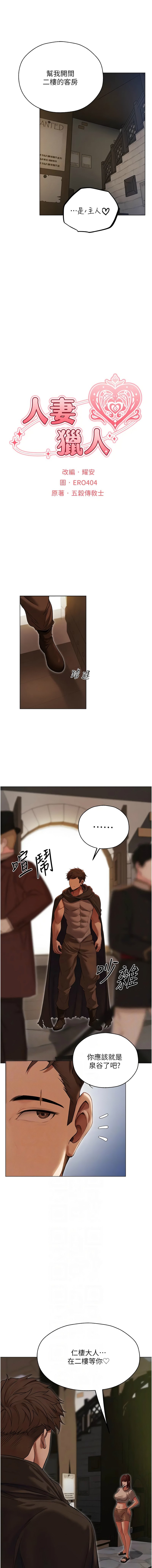 [DM出品]《人妻猎人》[01-91][Chinese] [Ongoing] - Page 939