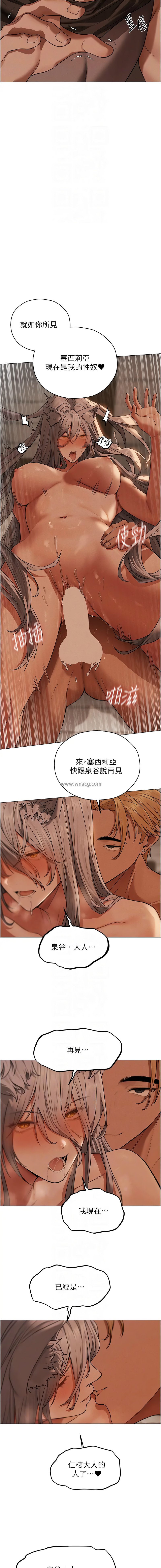 [DM出品]《人妻猎人》[01-91][Chinese] [Ongoing] - Page 945