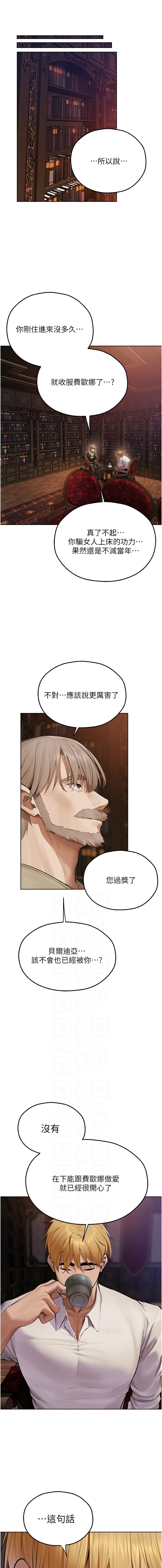 [DM出品]《人妻猎人》[01-91][Chinese] [Ongoing] - Page 1064