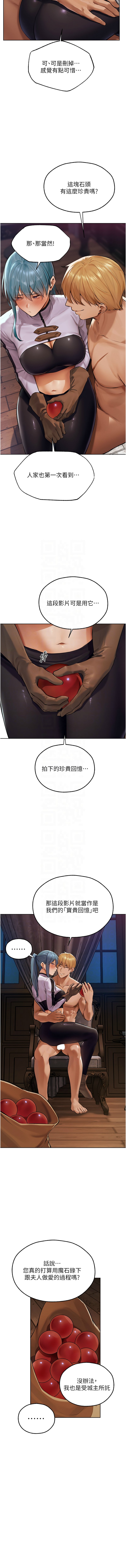 [DM出品]《人妻猎人》[01-91][Chinese] [Ongoing] - Page 1069