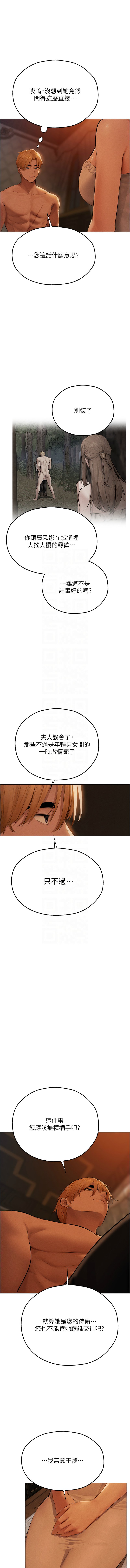 [DM出品]《人妻猎人》[01-91][Chinese] [Ongoing] - Page 1079