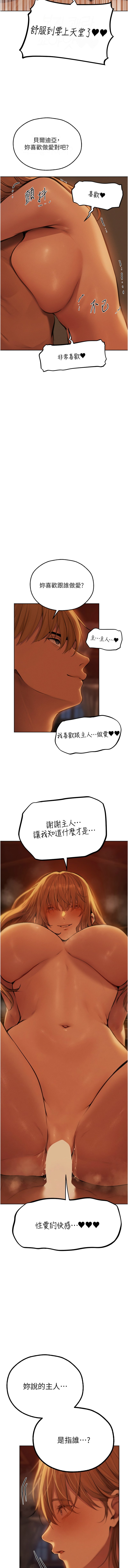 [DM出品]《人妻猎人》[01-91][Chinese] [Ongoing] - Page 1124