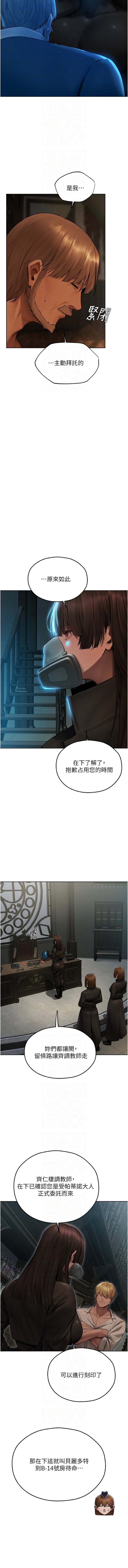 [DM出品]《人妻猎人》[01-91][Chinese] [Ongoing] - Page 1167