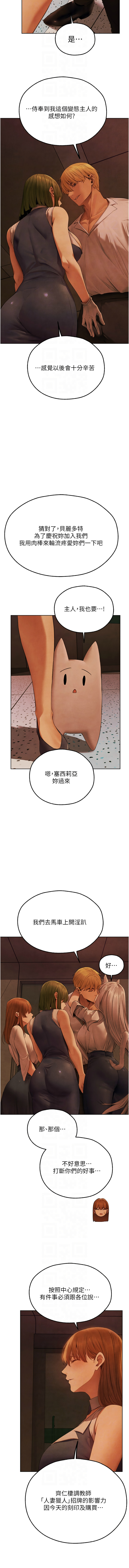 [DM出品]《人妻猎人》[01-91][Chinese] [Ongoing] - Page 1184