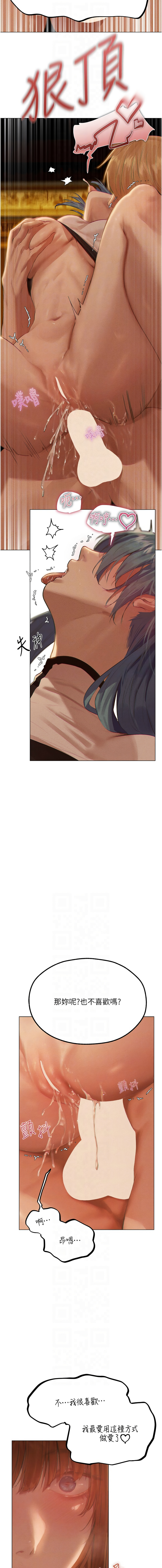 [DM出品]《人妻猎人》[01-91][Chinese] [Ongoing] - Page 1227