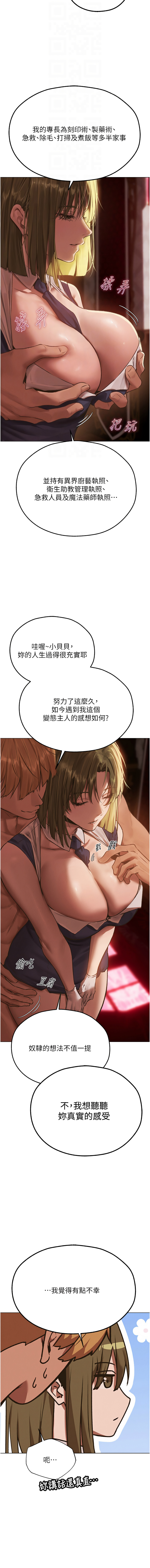 [DM出品]《人妻猎人》[01-91][Chinese] [Ongoing] - Page 1263