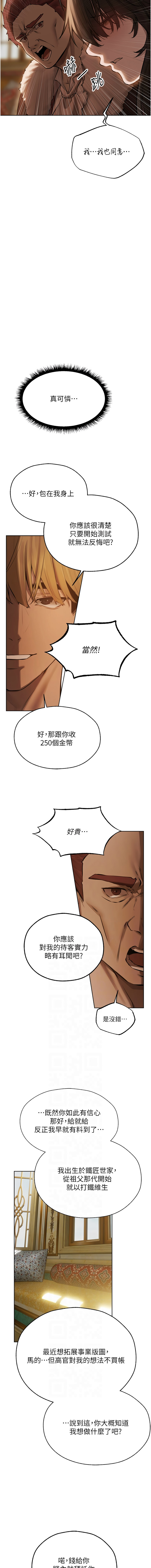 [DM出品]《人妻猎人》[01-91][Chinese] [Ongoing] - Page 1374