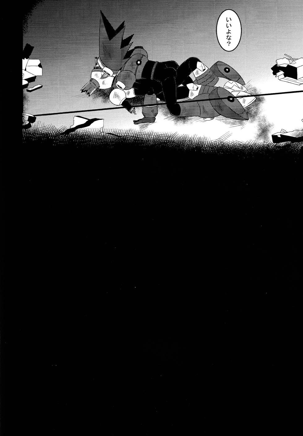 [PUSH (Kurarissa)] Addiction+ (Mega Man 11) - Page 3