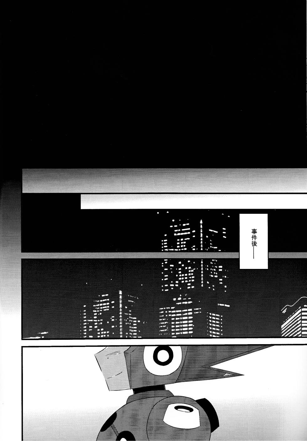 [PUSH (Kurarissa)] Addiction+ (Mega Man 11) - Page 5