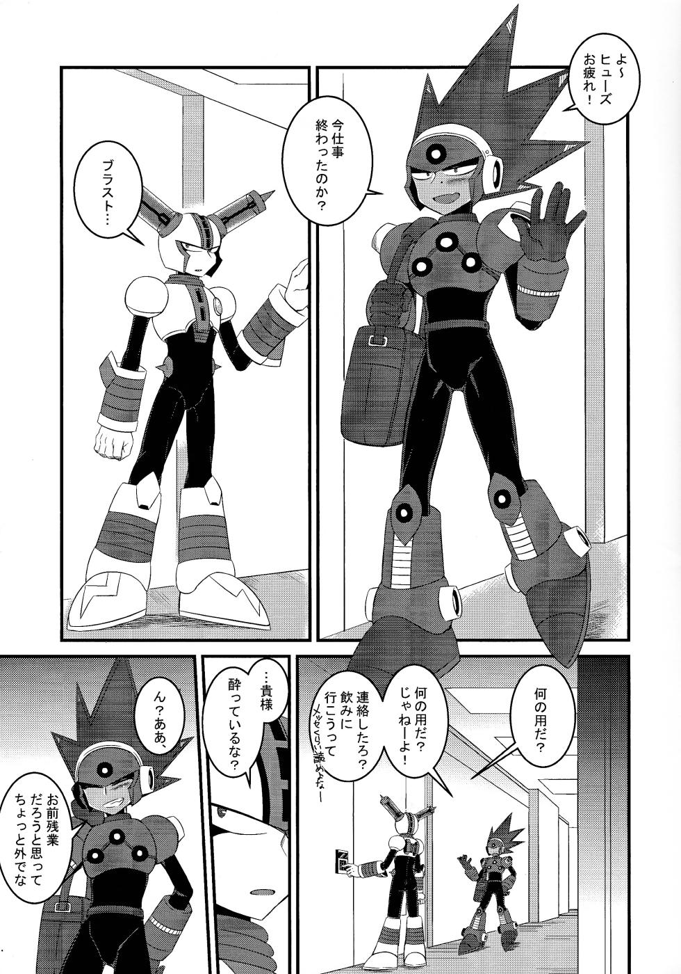 [PUSH (Kurarissa)] Addiction+ (Mega Man 11) - Page 6
