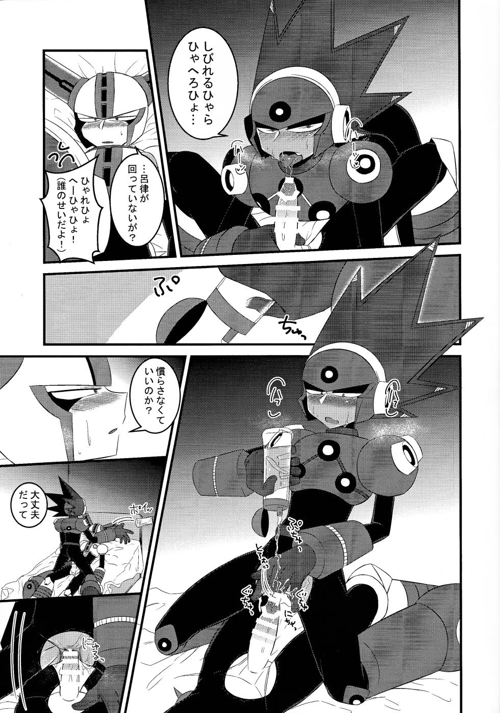 [PUSH (Kurarissa)] Addiction+ (Mega Man 11) - Page 12