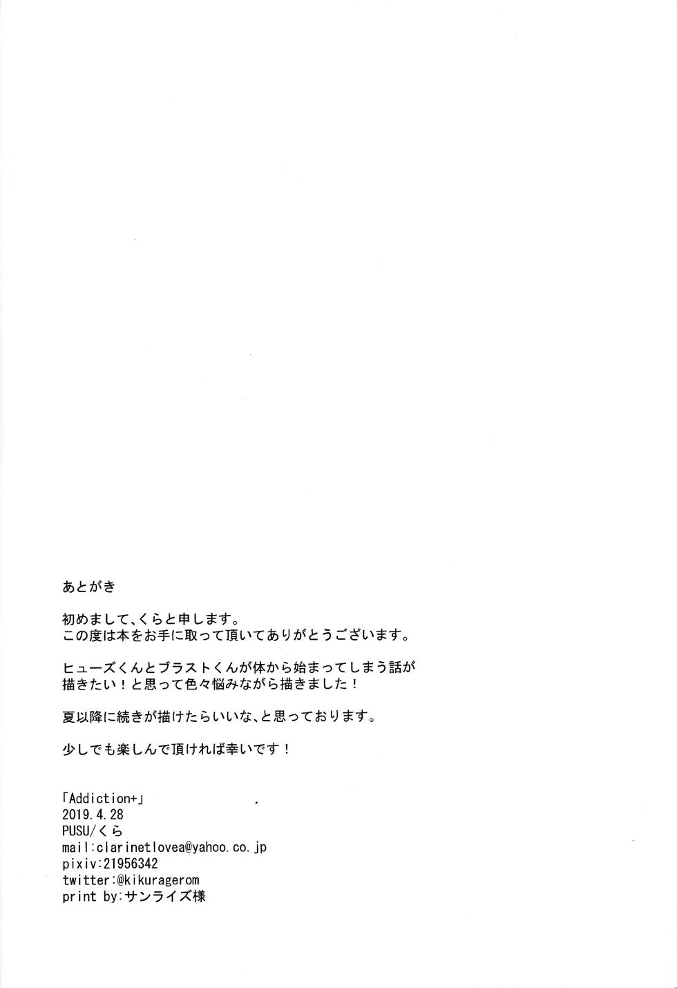 [PUSH (Kurarissa)] Addiction+ (Mega Man 11) - Page 19