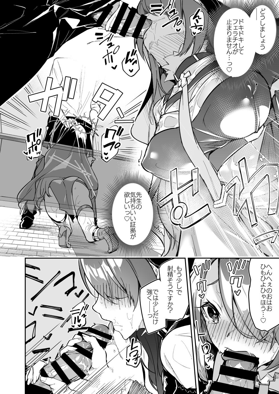 [へたれん] ヒナタ ミニ漫画 (ブルーアーカイブ) - Page 5