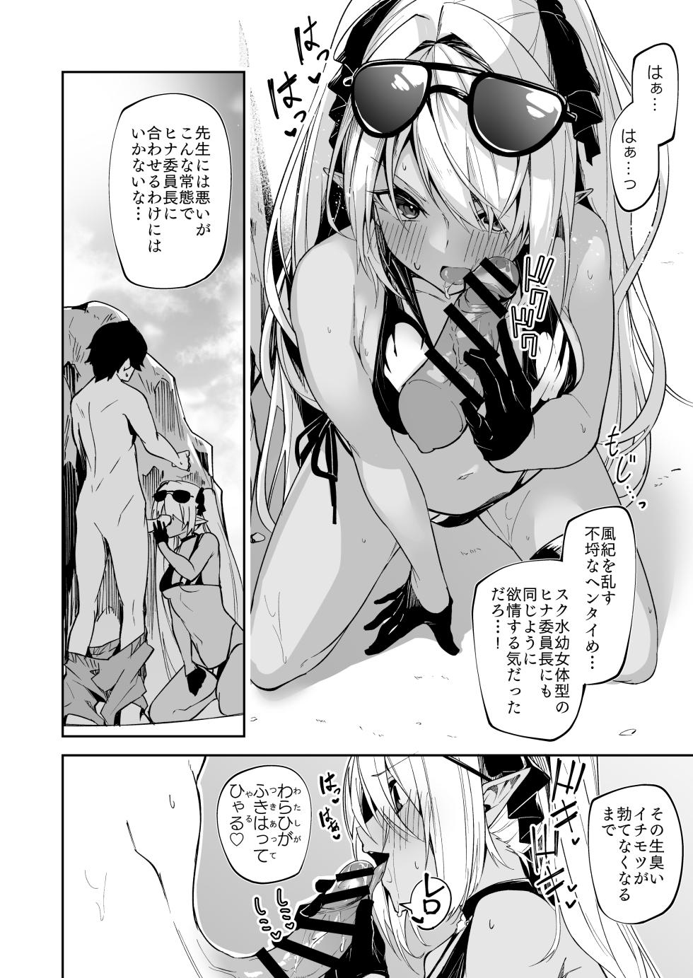 [Hetaren] Mizugi Iori_Mini Manga (Blue Archive) - Page 3