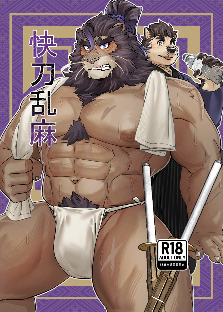 [oaks16] 快刀乱麻 [Japanese] - Page 1