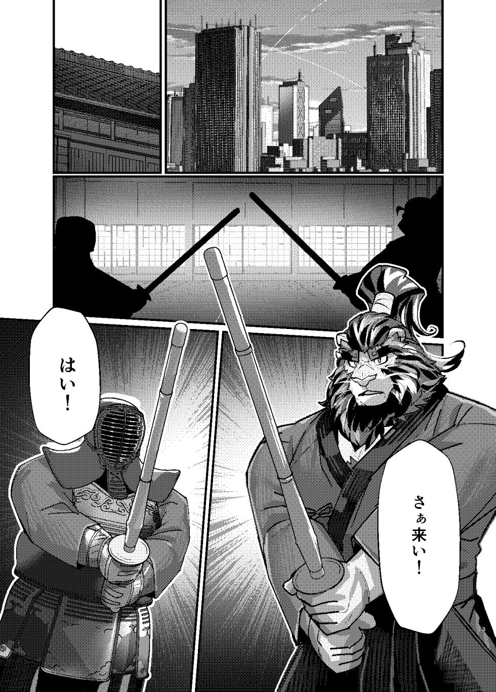 [oaks16] 快刀乱麻 [Japanese] - Page 2