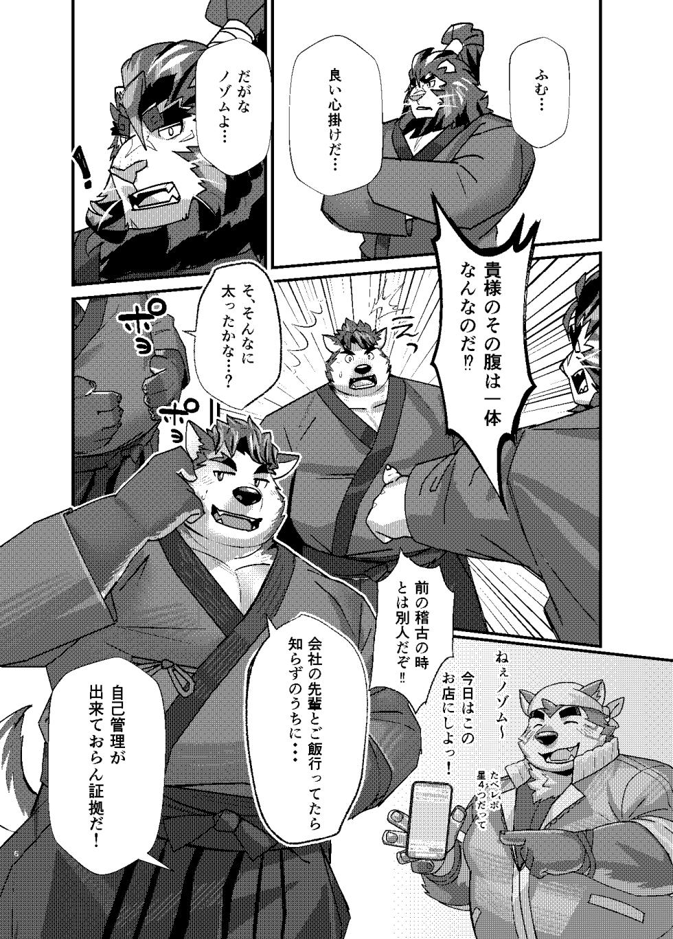 [oaks16] 快刀乱麻 [Japanese] - Page 5
