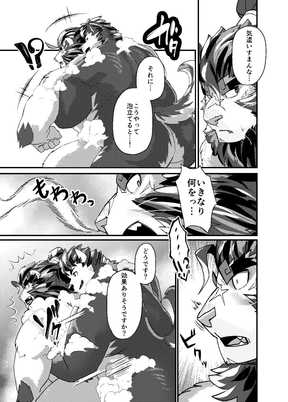 [oaks16] 快刀乱麻 [Japanese] - Page 11