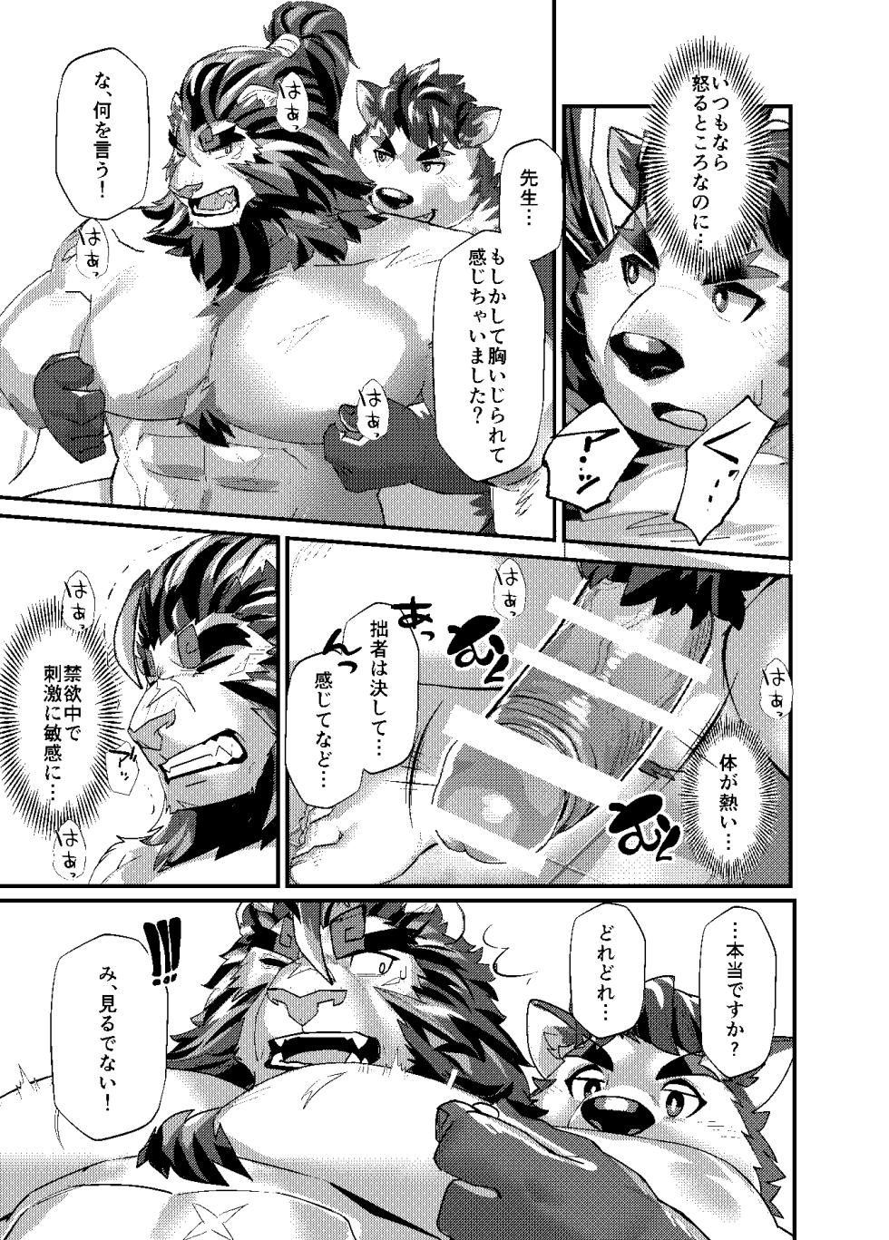 [oaks16] 快刀乱麻 [Japanese] - Page 13