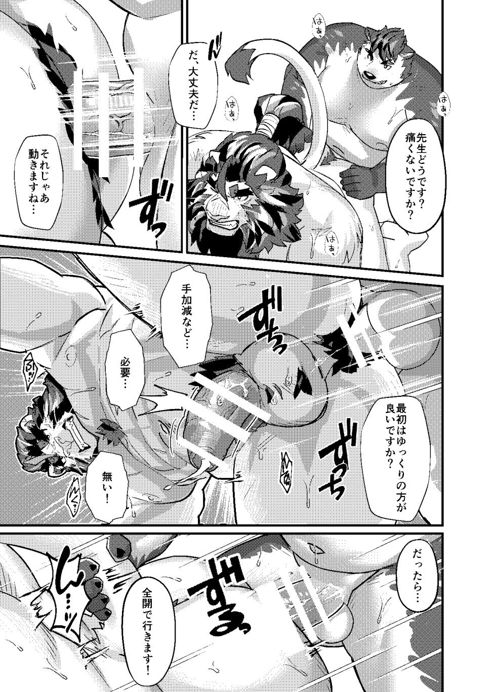 [oaks16] 快刀乱麻 [Japanese] - Page 29
