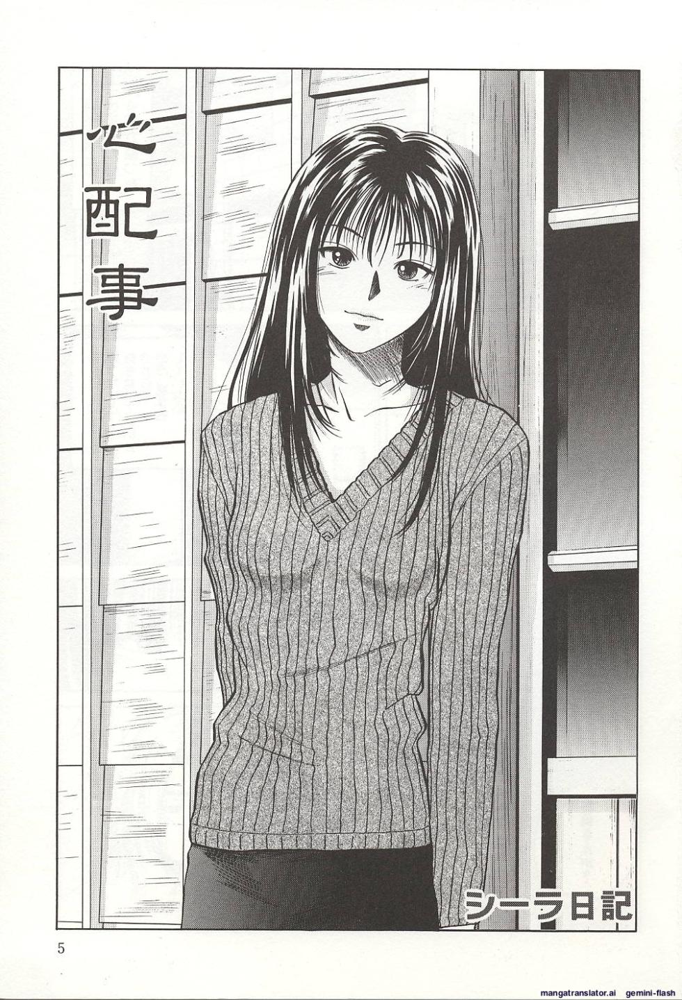 [Yuuki Ryou] Sheila's Diary Volume 3 - Ranjuku no Kajitsu - Page 5
