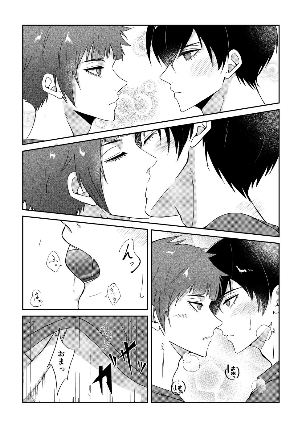 Sakura ga sakukoro ni, oretachi wa - Page 10