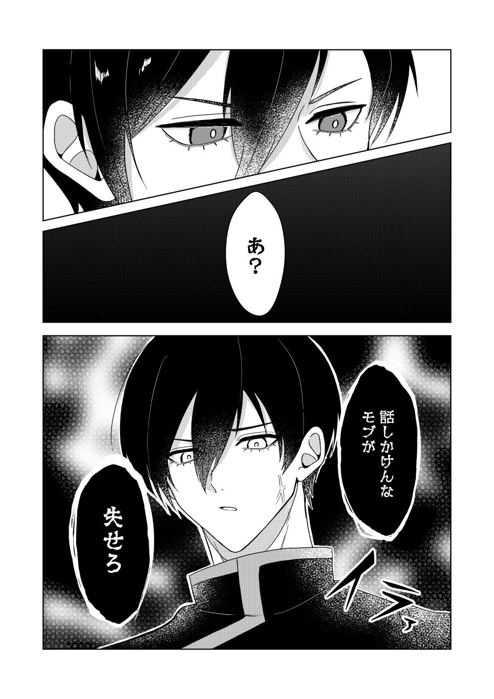 Sakura ga sakukoro ni, oretachi wa - Page 23