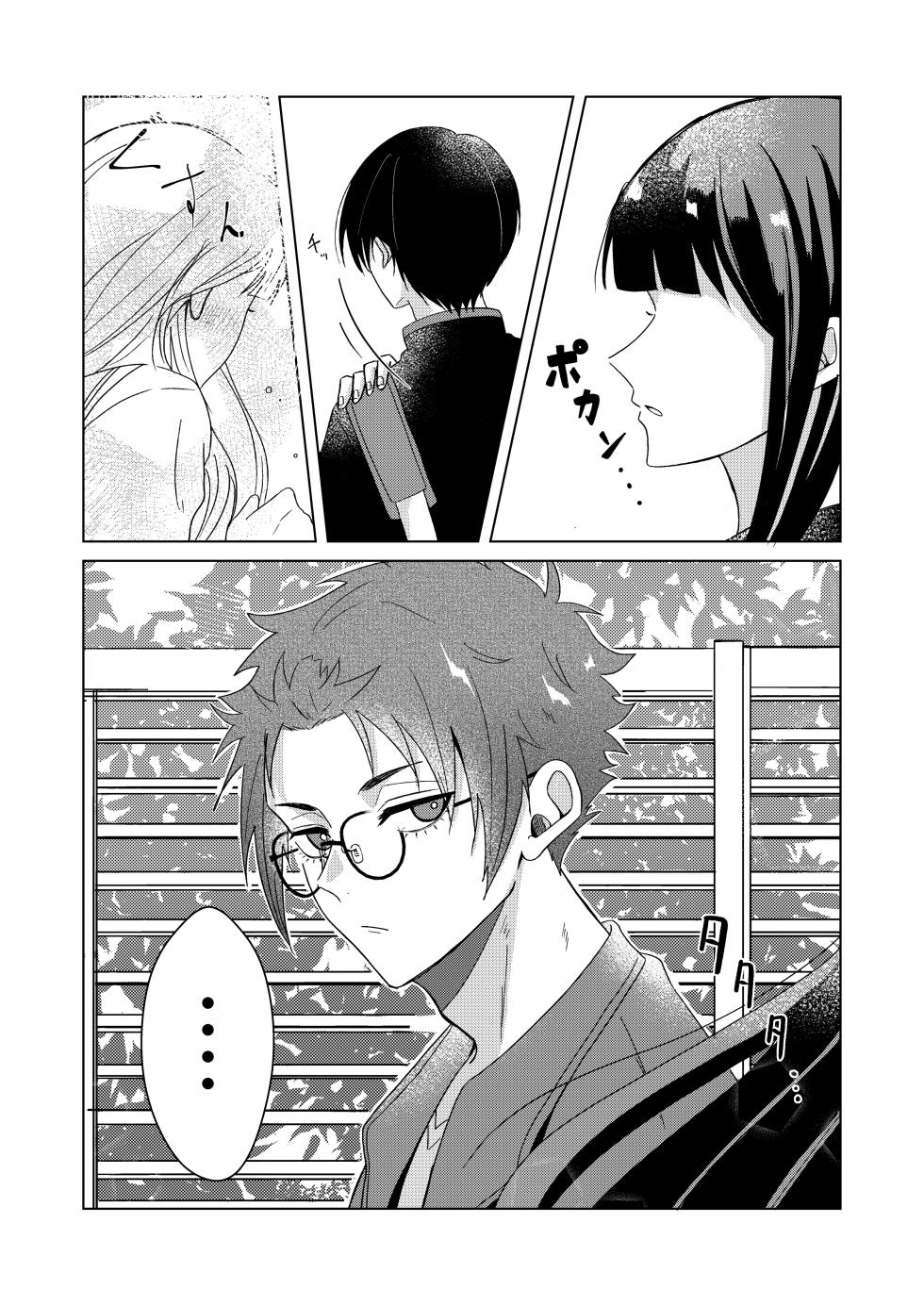 Sakura ga sakukoro ni, oretachi wa - Page 24