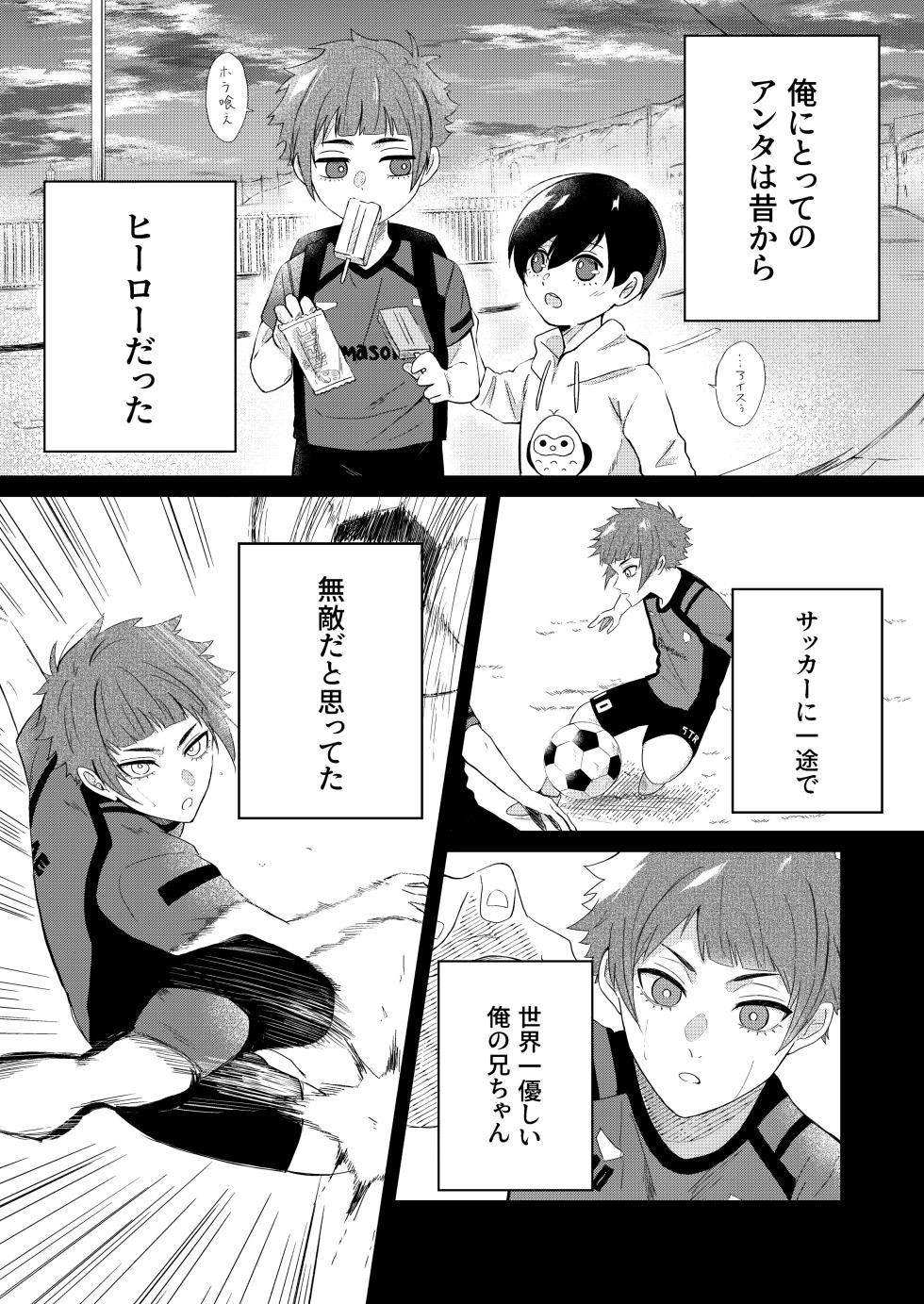 Sakura ga sakukoro ni, oretachi wa - Page 34