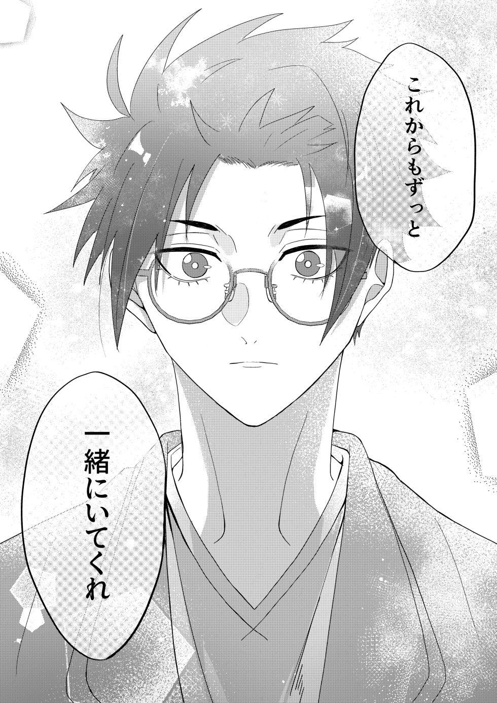 Sakura ga sakukoro ni, oretachi wa - Page 40