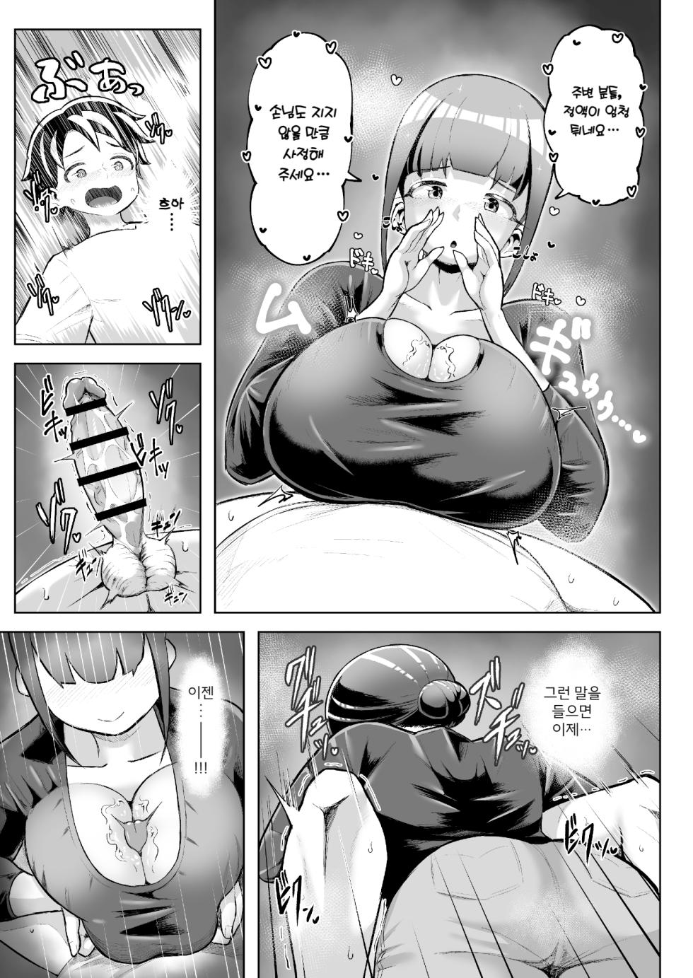 [Moriya (Tenkomori)] Sakutto Nukeru Ninki no Paizuri-ya-san | 시원하게 뽑아주는♡ 인기 파이즈리 가게 [Korean] - Page 17