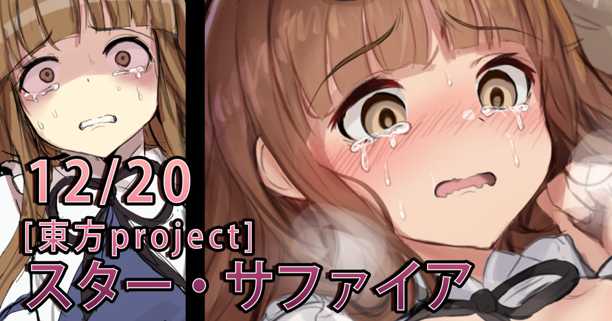 [Gittan Gittan] Sister Claire (15p) (Vtuber) - Page 12