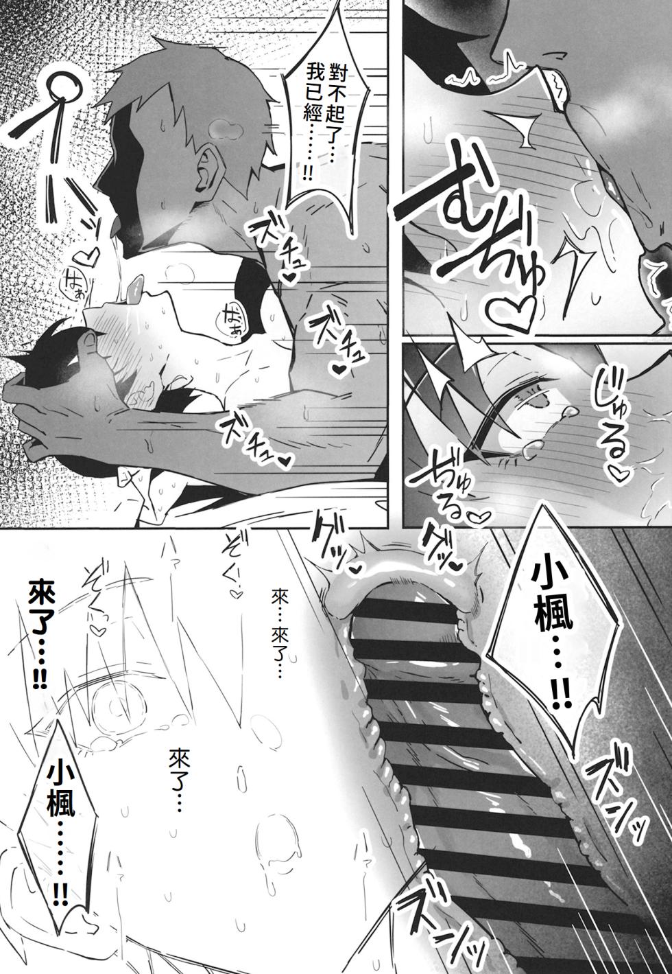 [Sukebe Hatsudenjo (Hatsuden Pengin)] Buaisou na Kakure Kyonyuu Boyish Kanojo to Taikutsu na Date | 和撲克臉卻隱藏巨乳的假小子女友的無聊約會 [Chinese] [Amerins漢化] [Digital] - Page 28