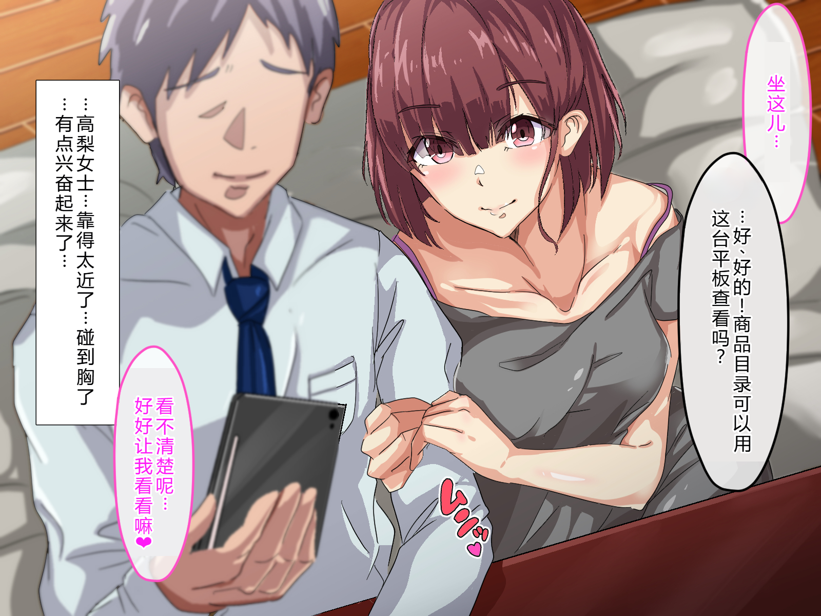 [Merukoro (KANIKORO)] Oku-sama-tachi wa Hatsujouki!! ~Boku wa Hitozuma no Omocha desu~ [Chinese] [機翻潤色] - Page 18