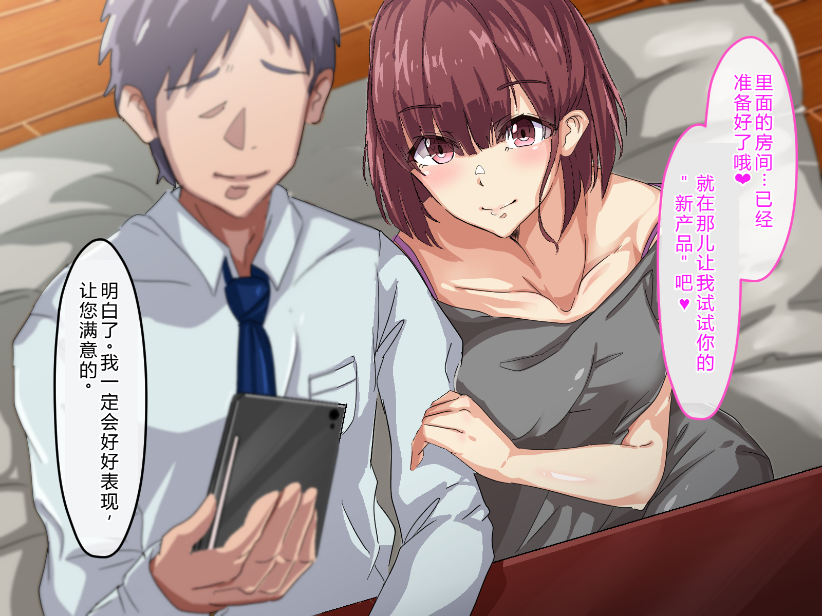 [Merukoro (KANIKORO)] Oku-sama-tachi wa Hatsujouki!! ~Boku wa Hitozuma no Omocha desu~ [Chinese] [機翻潤色] - Page 23