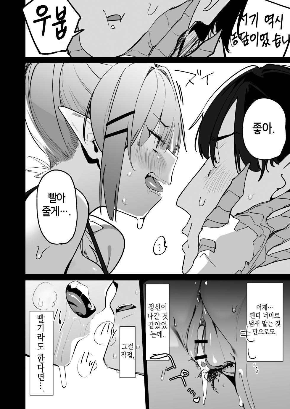 [GreenHouse (Uno Ryoku)] Sanranki no Musume wa Papa no Chinpo de Haramitai | 산란기의 딸은 아빠의 자지로 임신하고싶어 [Digital] [Korean] - Page 22