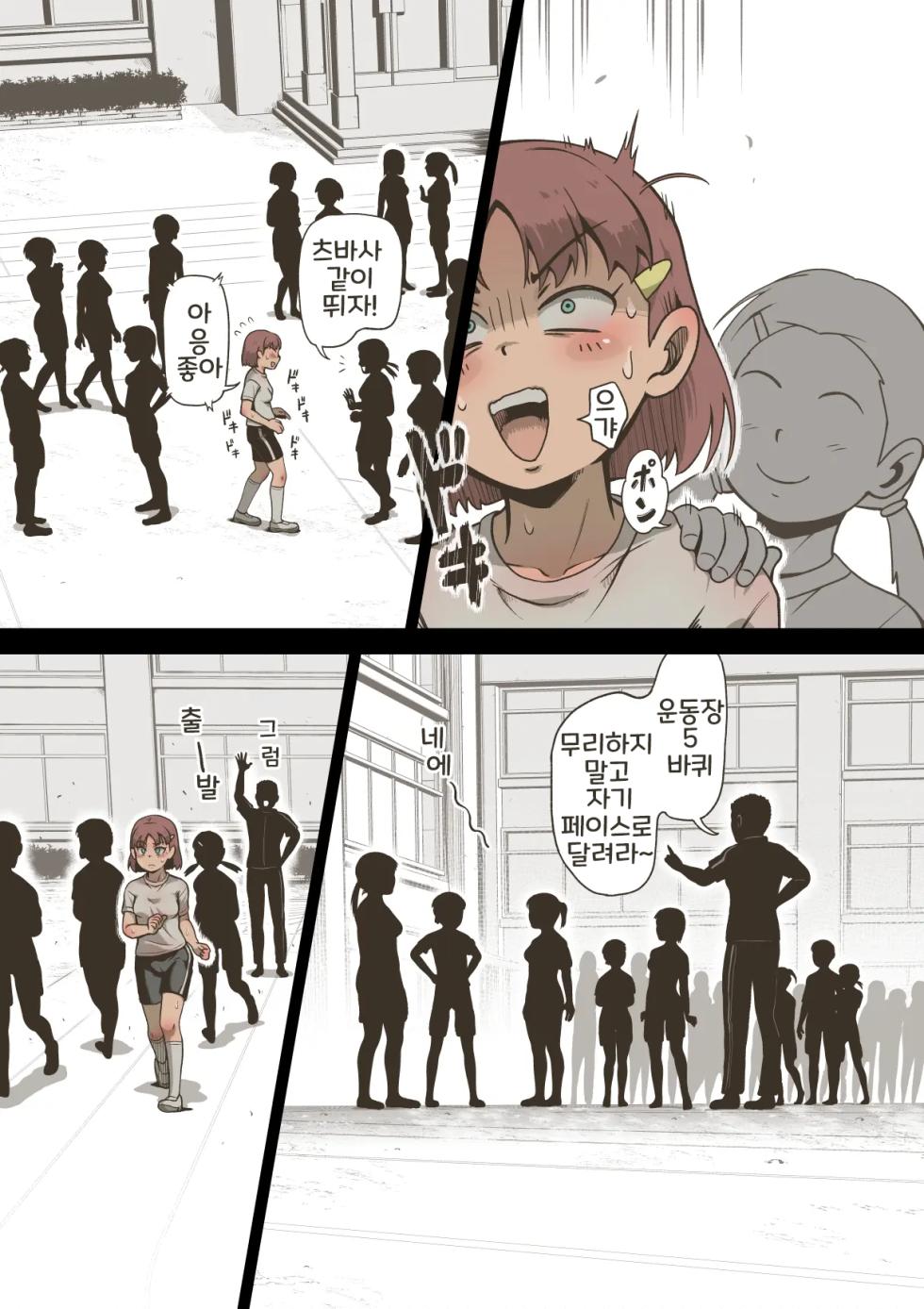 [Haiironpada] Idol Shoujo 1-genme no Taiiku 1 | 아이돌 소녀 1교시 체육 1 [Korean] - Page 3